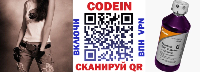 Кодеиновый сироп Lean напиток Lean (лин)  Купить где  Усолье 